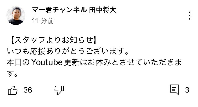【悲報】田中将大さん、YouTube投稿を停止してしまう…