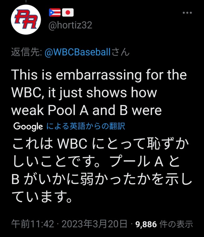 【悲報】WBCプール分けの不公平さが外国人にバレ始めるwwwww