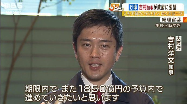 【悲報】岸田大阪万博、建設費上振れで加速する金策に関西経済界が苦言
