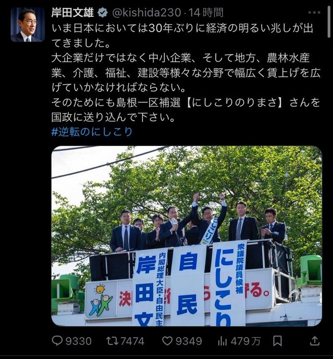 【朗報】大本営発表「いま日本においては30年ぶりに経済の明るい兆しが出てきました。」