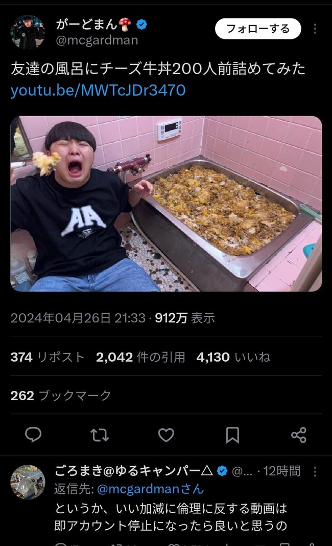 【画像】人気YouTuber「友達の風呂にチーズ牛丼２００人前詰めてみたｗ」→大炎上