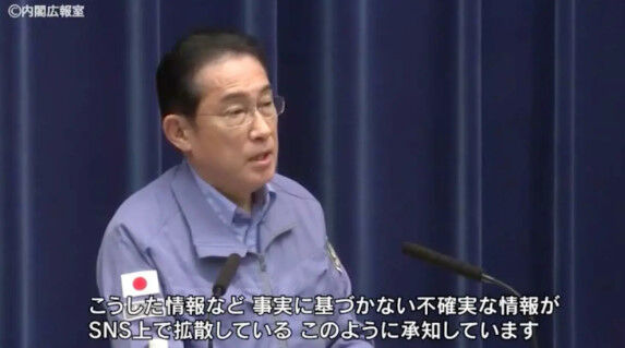 日本政府「SNSの誤情報を常時監視へ」6月に閣議決定