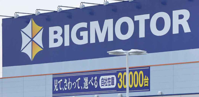 神奈川県警「ビッグモーターへの捜査はこれ以上出来ない」