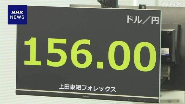 【悲報】日本さん、 1ドル156円になったのに暴動が起きない