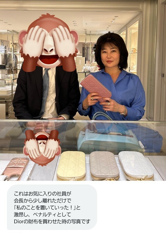 【画像】「いなば食品」の稲葉優子、社員に高級財布を買わせてしまうｗｗｗｗｗｗ