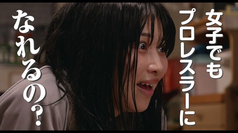 【速報】女子プロレスラー・岩谷麻優の半生を映画化　「家出レスラー」は痛快人生逆転物語！