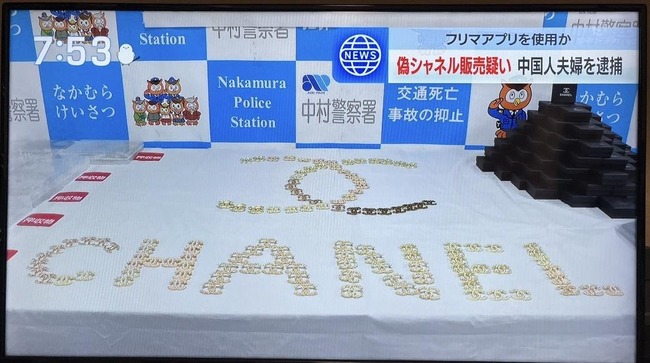 愛知県中村警察署、とんでもない押収品陳列を披露