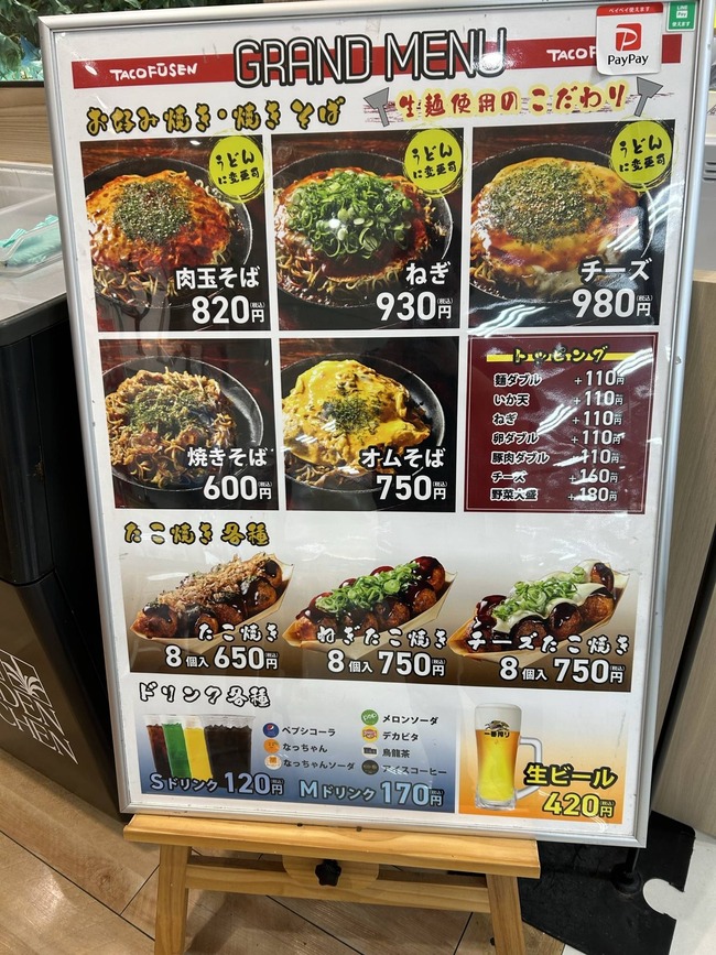 【画像】広島風お好み焼きとかいう価格設定がバグってる食い物