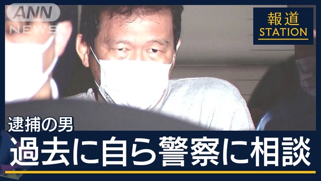 和久井容疑者「1000万円貸した」　被害女性「1000万円は店の料金の前払いとして受け取った」