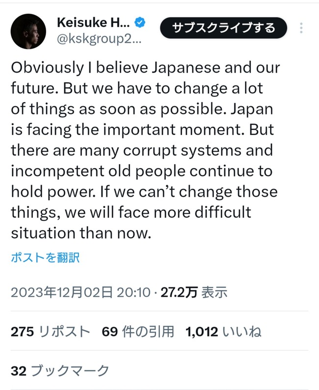 本田圭佑「日本は無能な老人が権力を握り続けてる」