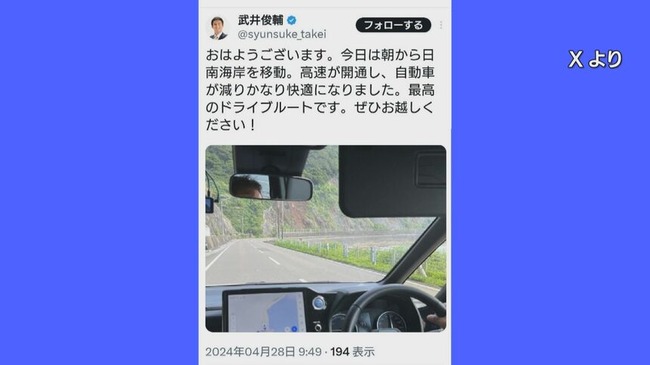 【悲報】自民党議員「ドライブ最高です」制限速度60キロの道を91キロで走行してた事を暴露する