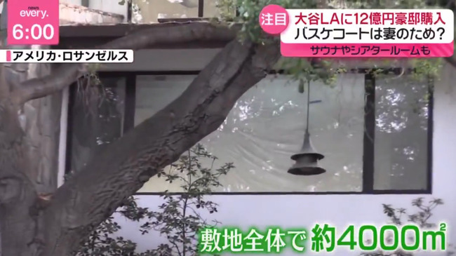 【悲報】日本テレビ「大谷が家買った！？すぐ行って家晒して近所の人に取材したろ！ｗｗｗｗｗ」