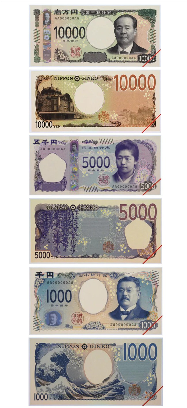 【画像】日本銀行さん、キャッシュレスの時代に紙幣をリニューアルしてしまうｗｗｗｗｗｗｗ