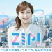 新生ZIP、つまらない