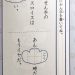 中日・平田　長期5年契約後の成績