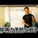 糖尿病「失明します両足切断します死ぬまで透析生活です」←デブがこいつを恐れない理由