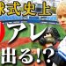 手越祐也、スポーツ“にわかファン”批判に「受け入れてほしいな」