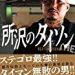 喧嘩で逮捕歴13回、懲役１回、3000戦無敗…所沢のタイソン「ほぼワンパンで終わった。苦戦したのは格闘技界の王者と数名」