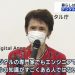 デジタル庁・デジタル監（72歳）「私は専門家でもエンジニアでもない。知識がすごくある人ではない」