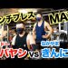 ケンコバ「ベンチプレスMAX135㌔や」きんに君「130㌔です」松本人志「140㌔ォ…」