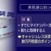 公明党「マイナンバーカード持ってる人だけに数万円給付するわ」