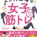 まんさん「筋トレすると筋肉ついて太くなっちゃう！だからやらない！」←この無能