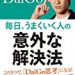 【悲報】ランニング←膝やられます、老けます、筋肉なくなります