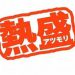 【悲報】報ステの寺川俊平さん、今日が最後の出演【熱盛】