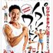 ジム｢脂肪を燃やせ！筋肉に変えろ！｣1日10000歩ワイ｢脂肪が筋肉に変わることはないぞ｣