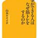 狂人「仕事終わりにジム行って運動するよ？」←こいつの倒し方