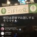 【悲報】山田孝之さん、インスタグラムで『ごぼうの党』『れいわ新選組』『参政党』を宣伝