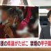 【悲報】甲子園で喫煙の熊本県議会議員、意見に食い違い