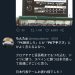 ツイッター民「PK下手とか言うやつはお前が蹴れよ」