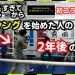 40歳で格闘技を習おうと思うんだがｗｗｗ