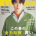 ワイ「おしゃれしたいからファッション誌でも読むか」ファッション誌「シャツ2万ベルト1万ズボン5万」