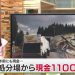 【朗報】青森のごみ処分場で1099万円が見つかる