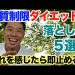 なかやまきんに君曰く「糖質制限ダイエットは間違ってて白米は食べたほうがいい」らしい