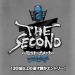 第二回THE SECOND～漫才トーナメント～の出場者、出揃う