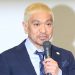 【悲報】松本人志がテレビから消えて一ヶ月経過