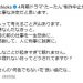 【悲報】女優の吉岡里帆さん、セクシー田中さんチームの新作制作中止でヘラってしまう