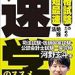 【悲報】河野玄斗さん、182cm腕長の不利な体型でベンチプレス100kgを挙げてしまうwwwwww