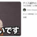 【悲報】檜山沙耶（おさや）の彼のチャンネルの最新動画、誹謗中傷が酷い