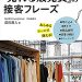 ワイ「うーん…SとMどっちか迷うな…」服屋店員「SってことはMってことなんじゃないかな」