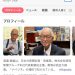 【朗報】渡辺恒雄さん、3日後に98歳の誕生日を迎える