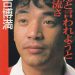 落合の100号・200号・300号・400号・500号は全部HRという事実