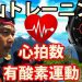 登山家はなんで指筋トレに励まないの？指の筋肉が増えれば発熱量が上がって霜焼けしにくくなるのに