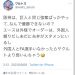 【朗報】ヤクルトファン、阪神に正論を言ってしまう